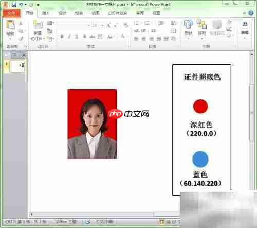 幻灯片制作1寸照片技巧