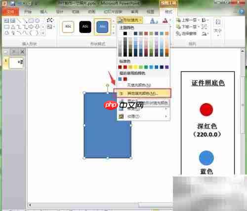 幻灯片制作1寸照片技巧