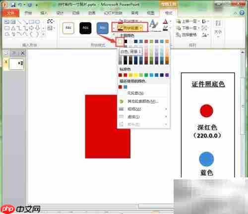 幻灯片制作1寸照片技巧