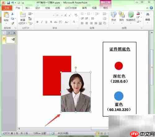 幻灯片制作1寸照片技巧