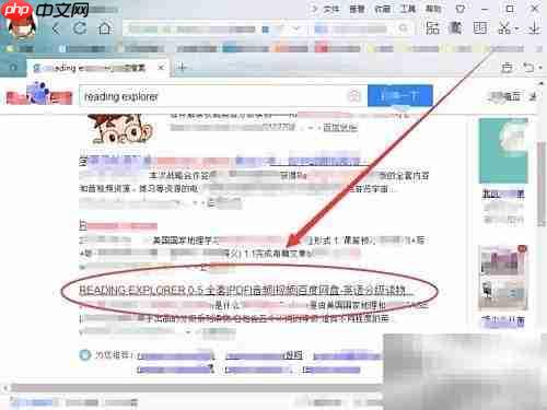 Reading Explorer使用指南