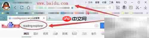 reading explorer使用指南