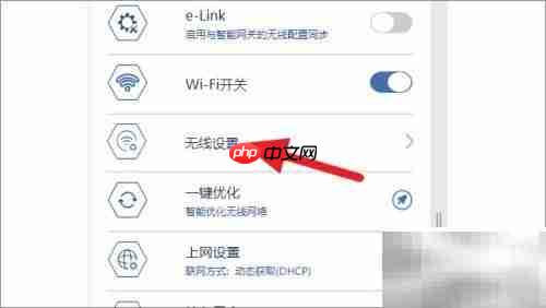 Magic路由器隐藏信号方法