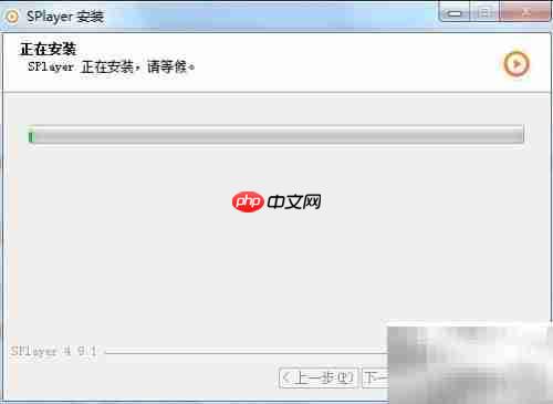 射手影音播放器下载安装指南