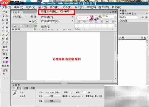 Flash制作图像动画技巧