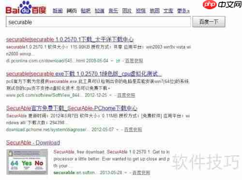 CPU硬件虚拟化支持查看方法