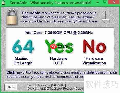 CPU硬件虚拟化支持查看方法