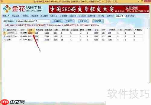 如何查看服务器日志