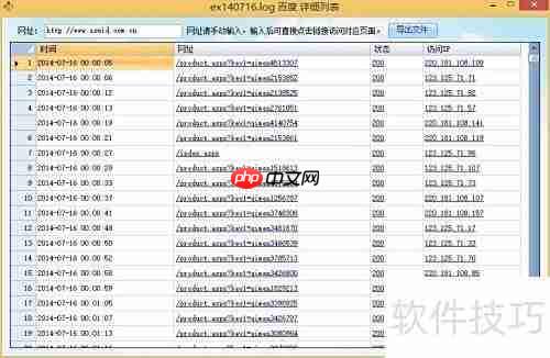 如何查看服务器日志