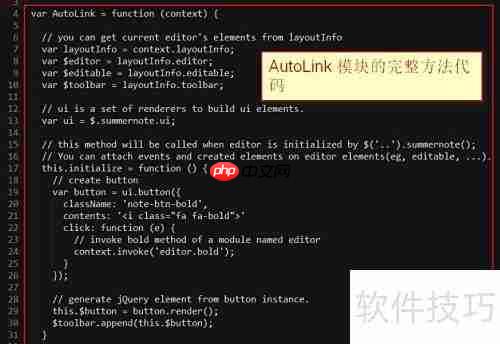 Summernote富文本编辑入门