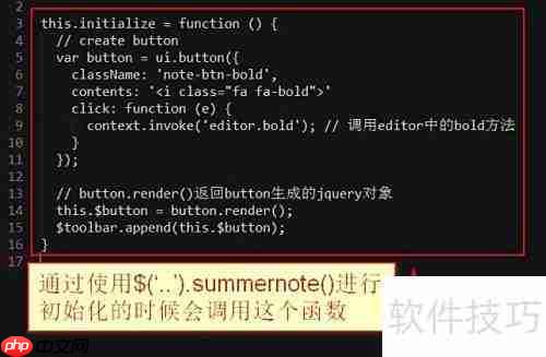 summernote富文本编辑入门