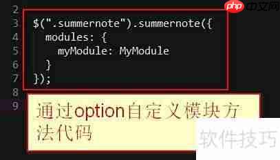 Summernote富文本编辑入门
