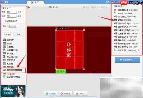 美图秀秀制作1寸照教程