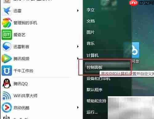 桌面添加日历的简便方法