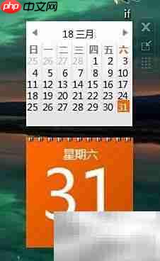 桌面添加日历的简便方法