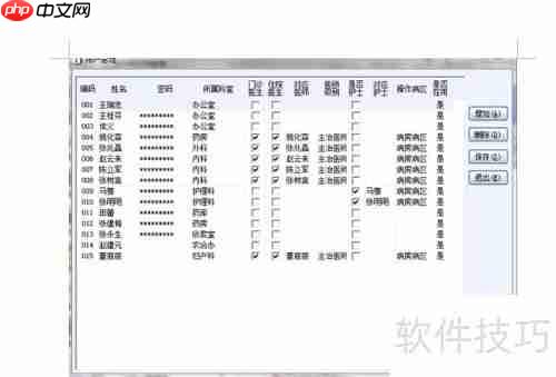 浪潮基层医疗系统使用指南