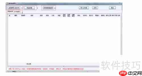 浪潮基层医疗系统使用指南