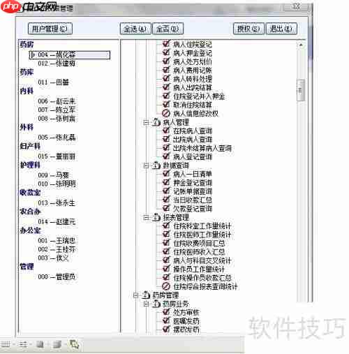 浪潮基层医疗系统使用指南