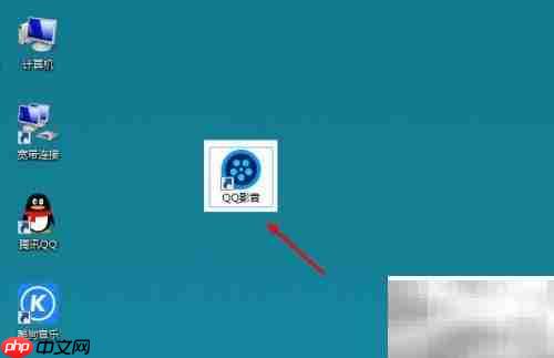 QQ影音如何关闭自动退出