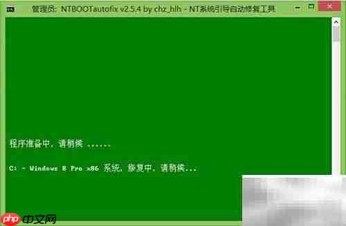 WinPE修复引导教程