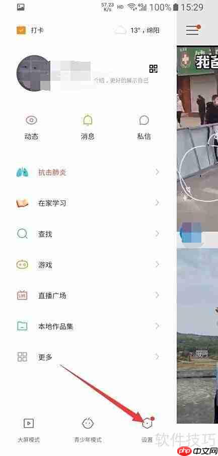 快手语言切换方法