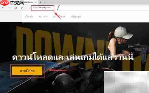 pubg lite下载方法及地址