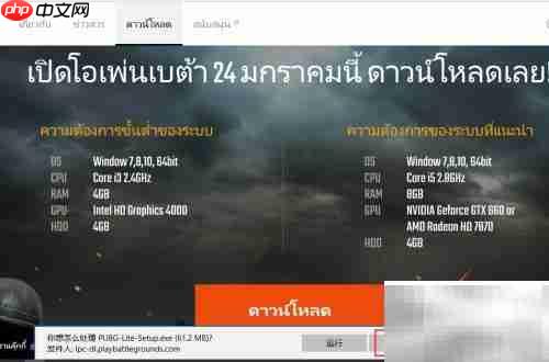pubg lite下载方法及地址