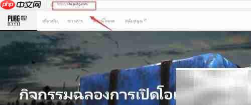 pubg lite下载方法及地址