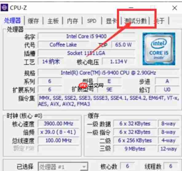 cpuz怎么测试CPU？-cpuz测试CPU的方法
