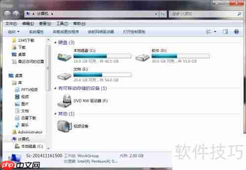 光驱图标消失？快速找回方法