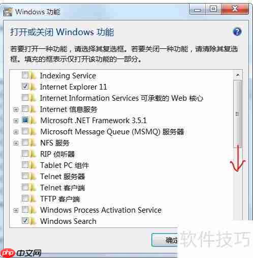 卸载Windows7的媒体播放器