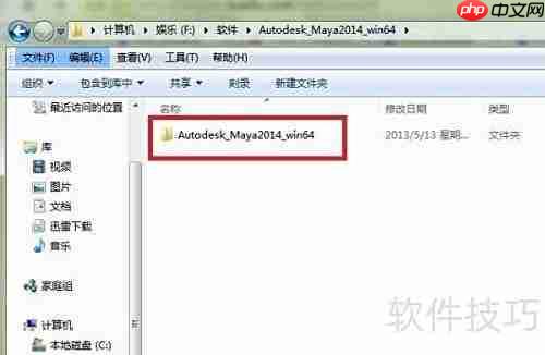 Maya入门安装与基础教程
