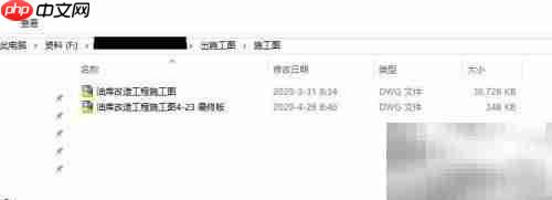 CAD文件过大？一招清理冗余图像