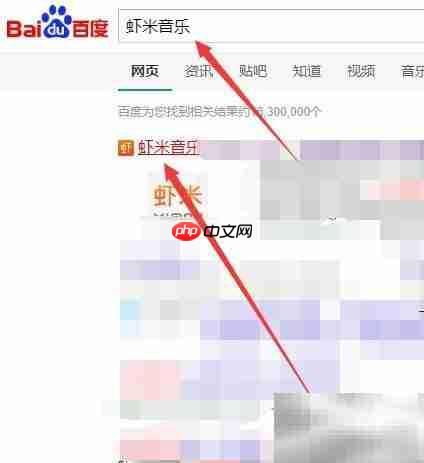虾米音乐网页版下载保存方法