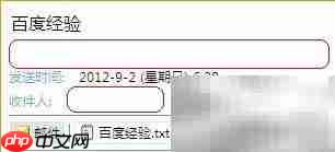 Outlook附件删除技巧