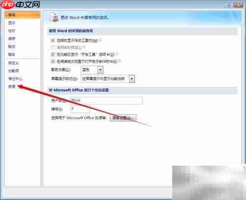 如何快速更新Microsoft Office