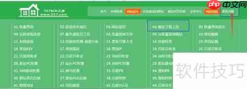 整站下载器快速建站指南