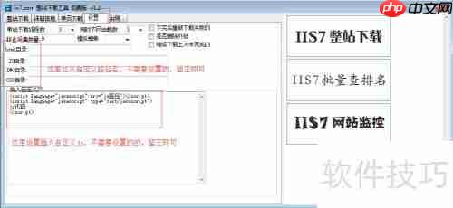 整站下载器快速建站指南