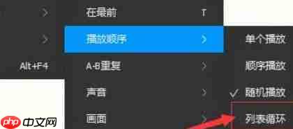 qq影音怎么设置播放列表-qq影音设置播放列表的方法