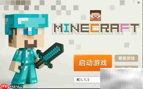 Minecraft蛤蟆吃联机教程