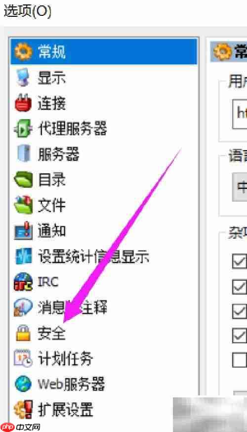 eMule共享设置：开放文件查看
