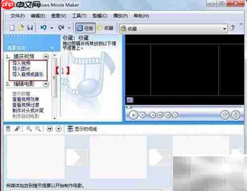 用Movie Maker轻松制作视频