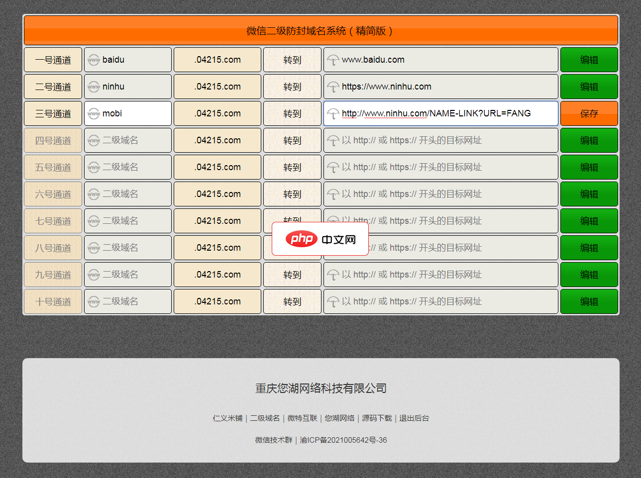 通达信怎么使用兑换码-通达信使用兑换码的方法