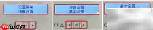 hp m227传真设置方法