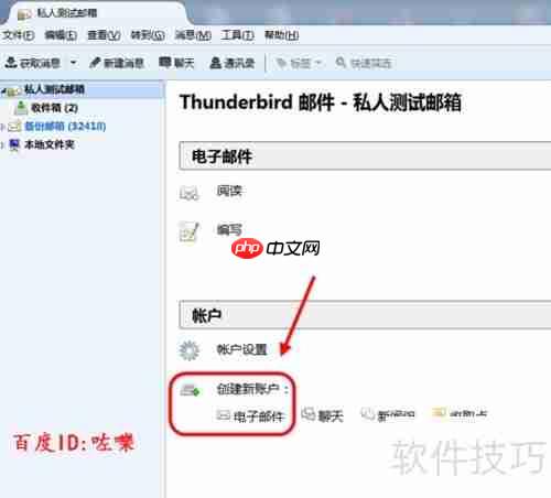 thunderbird设置qq邮箱教程