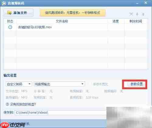 视频转MP4格式方法