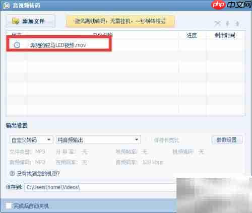 视频转MP4格式方法