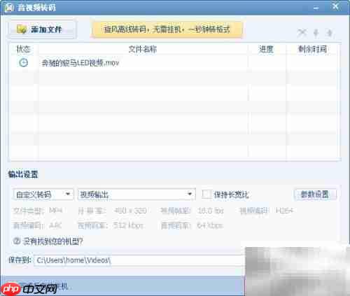 视频转MP4格式方法