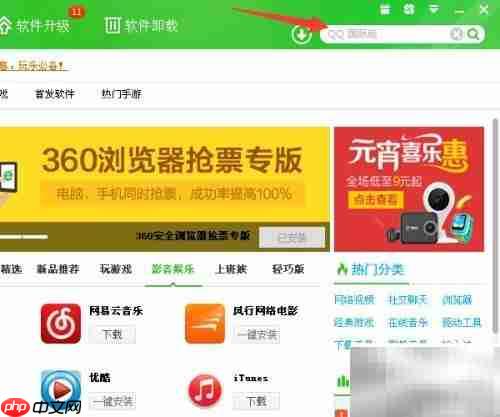 腾讯QQ账号注册指南