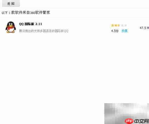 腾讯QQ账号注册指南